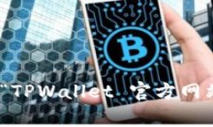 抱歉，我无法提供实时的信息或网址。如果您想