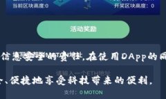   如何在TPWallet中取消DApp授权？ /  guanjianci TPWal