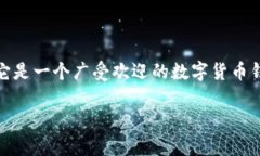 小狐狸钱包代币是一种基于区块链技术的数字资