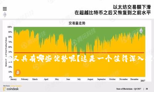比特币轻量级钱包下载的热门性使得许多用户积极寻求相关信息，但究竟什么是轻量级钱包，它又具有哪些优势呢？这是一个值得深入探讨的问题。通过对这一话题的解析，您将能够全面了解轻量级钱包，并且获取下载的有效途径。

什么是比特币轻量级钱包？为什么我需要下载一个？