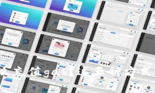 tpwallet怎么充值gas？这五种方式你都知道吗？