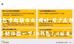   IM钱包1.0版本：你需要知道的所有信息！ /  gu