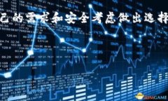 比特币钱包是使用比特币这样的加密货币时不可