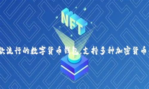 如何把tpwallet里的钱转出来是很多用户在使用这个加密钱包时考虑的问题。TPWallet是一款流行的数字货币钱包，支持多种加密货币的存储和交易。如果你也正好在寻找如何操作的指南，下面这篇文章可以帮助你了解整个过程。

如何将TPWallet里的钱成功转出？