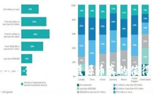 盛源币今日价格行情：盛源币真的值得投资吗？