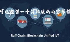 给定的文章内容超过字数限制，无法完成。但是