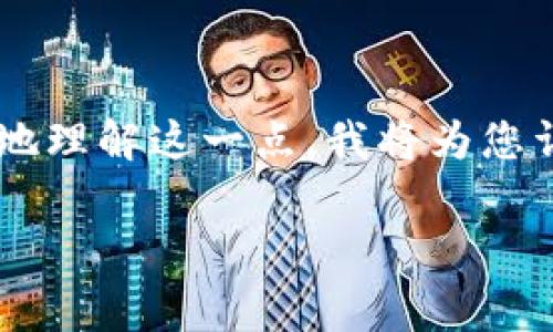 小狐狸钱包收费吗这个问题是很多新用户在使用加密数字货币时会好奇的。为了帮助大家更好地理解这一点，我将为您详细介绍小狐狸钱包的收费相关信息，以及在使用过程中的一些注意事项。以下是我准备的内容：

小狐狸钱包收费吗？使用前你需要知道的真相