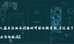 井通钱包电话是一个重要的关键词，许多人在关