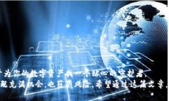   如何选择适合你的以太坊钱包中国版？ /  guan