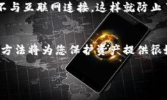   怎样把冷钱包里面的币子转出？ /  guanjianci 冷钱