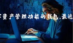 TPWallet的代币发行量是一个备受关注的话题，特别