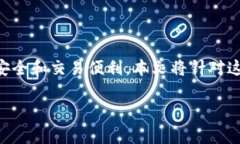 tpwallet币安授权之后怎么取消？这个问题关乎很多