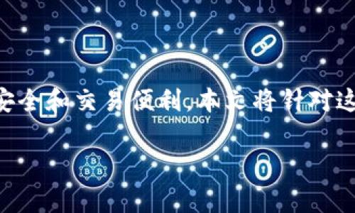 tpwallet币安授权之后怎么取消？这个问题关乎很多用户的资产安全和交易便利。本文将针对这一问题进行详细解答，希望能为大家提供一些实用的帮助和指导。

tpwallet币安授权后如何取消？实用指南与你分享