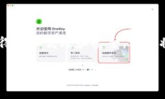 钛值(TV)钱包是近年来金融科技领域中备受关注的