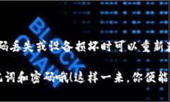 tpwallet用密码能找回助记词吗？这个问题在区块链