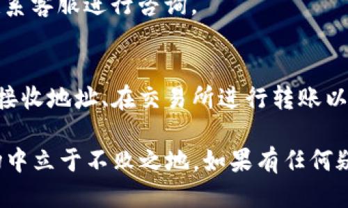 如何将USDT安全快速地转移到TP Wallet？

关键词：USDT, TP Wallet, 转账, 数字货币, 钱包安全

一、什么是USDT和TP Wallet？
在深入讨论如何将USDT转移到TP Wallet之前，我们先来了解一下这两者究竟是什么。USDT（Tether）是一种稳定币，它的价值与美元挂钩，旨在减少数字货币市场的波动性。用最通俗的话说，如果你想在数字货币的世界中“藏身”，USDT是个不错的选择。

而TP Wallet，则是一款支持多种数字资产的钱包，用户可以在这里安全地存储、管理和交易各种加密货币，包括USDT。这个钱包的安全性和用户友好性使它吸引了很多用户。现在，我们终于进入正题：如何将USDT转移到TP Wallet？

二、准备工作：确保你的账户安全
在进行任何转账之前，你要确保自己已经做好了充分的准备。首先，你需要检查你的TP Wallet账户。确认你已经下载并安装了TP Wallet，并且确保你的账户已经通过了所有必要的身份验证步骤。

另外，一定要记得备份好你的钱包助记词。这些助记词可用来恢复你的钱包，丢失后会导致你无法访问你的资产。另外，确保你的设备没有病毒，防止黑客入侵你的数字资产。

三、获取TP Wallet的USDT地址
一切就绪后，接下来你需要获取你在TP Wallet中的USDT接收地址。进入钱包界面，选择“资产”或“钱包”选项，然后找到USDT，通常它会标记为“USDT”或向你显示示例地址。

点击“接收”按钮，TP Wallet会生成一个接收地址。你可以复制这个地址，用于后面的转账操作。记住，这个地址非常重要，正确无误地输入是确保资产安全的第一步。

四、转账USDT的步骤
在你准备好接收地址后，登录到你用来存放USDT的交易所账户。比如，如果你的USDT在Binance或Huobi等交易所，按照以下步骤进行转账：

ol
li首先，找到交易所的“提现”或“转账”选项。/li
li选择USDT作为转账的货币。/li
li输入你在TP Wallet中获取的接收地址，确保没有任何错误。/li
li确认转账金额，然后继续。/li
li在确认页面上再次检查接收地址和金额，确保无误后输入交易密码（如有的话）并提交交易。/li
/ol

五、转账费用与确认时间
每次转账都可能会产生一定的费用，具体费用取决于你使用的交易所和网络状况。在转账过程中，可能会发现费用有所浮动，这与网络拥堵等因素有关。通常情况下，转账确认时间在10分钟到几小时不等，具体也要看区块链的状态。

六、确认到帐
在提交转账请求后，你可以在TP Wallet中查看资产情况，一般在几个确认次数后，你会看到USDT到达账户。如果长时间没有到账，可以选择使用区块链浏览器来查看转账状态，确认你的资金是否在转账过程中。

七、常见问题与解决方案
当然，在进行转账的过程中，有时会遇到一些问题。这里列出几个常见问题：

1. 交易地址写错了怎么办？  
如果你在转账时不小心输入了错误的接收地址，资金可能会永久丢失，因此再三确认是非常关键的。

2. 交易未确认怎么办？  
如果你的交易长时间没有确认，可以使用区块链浏览器来查看交易记录，确认其状态。

3. 找不到我的USDT？  
如果转账完成后没有看到资产，首先检查你是否在正确的TP Wallet账户下。若确认无误，可尝试重启钱包或联系客服进行咨询。

八、总结
通过以上步骤，你应该已经能够顺利将USDT转移到TP Wallet。回想一下，这个过程涉及选择合适的钱包、获取接收地址、在交易所进行转账以及确认到账等多个环节。整个过程虽然需要些时间和精力，但只要你按部就班，就能避免很多潜在问题。

记住，在数字货币的世界里，安全始终是第一位的。做好各种准备，保障你的资产安全，才能在这个波动大的市场中立于不败之地。如果有任何疑问，欢迎随时寻求帮助，祝你在电子货币的旅程中一路顺风！
