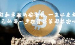 jiaoti如何安全下载火币钱包？你的数字资产保护