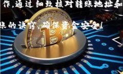 tpwallet转账成功怎么追回作为一个热门话题，许多