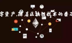 TPWallet公钥和私钥是数字货币和区块链技术中非常