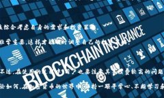 贵币视界是否值得使用Fx比特币钱包？/贵币视界