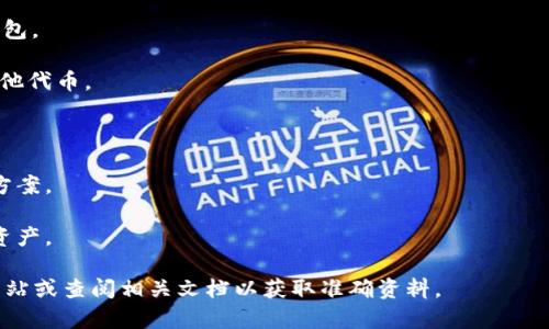 TPwallet是一个相对较新的数字钱包，广泛用于加密货币和区块链交易。虽然“TPwallet”这一词不包含特定的12个单词，它有可能指的是按标准助记词生成的一组单词，用于恢复钱包访问权限。以下是一些可能相关的内容：

1. **助记词**：在数字钱包中，助记词通常是由12个单词组成的短语，用于安全地恢复钱包。

2. **加密货币**：TPwallet用于存储和管理各种类型的加密货币，如比特币、以太坊和其他代币。

3. **安全性**：助记词是保护数字资产的一种重要手段，用户需要妥善保管，避免泄露。

4. **便捷性**：相较于传统银行账户，TPwallet为用户提供了更为便捷的数字资产管理方案。

5. **跨平台**：TPwallet可能支持多种设备和平台，方便用户随时随地进行交易和管理资产。

如果您在寻找有关TPwallet的具体12个单词或更详细的信息，请访问TPwallet的官方网站或查阅相关文档以获取准确资料。