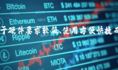 轻量级以太钱包 (Lightweight Ethereum Wallet) 是区块链