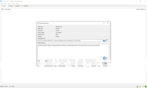 tpwallet挖矿是什么？如何轻松开始挖矿？