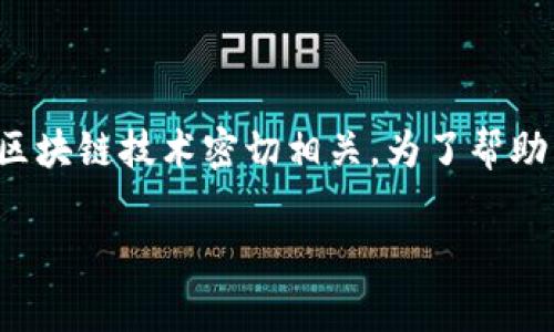 tpwallet显示有交易记录的情况，可能涉及多个方面的问题，从用户的交易习惯到应用的使用问题，甚至可能与区块链技术密切相关。为了帮助用户更好地理解这个概念，本文将深入探讨tpwallet显示交易记录的原因、分析，以及一些常见的问题解决方案。

为什么tpwallet会显示交易记录？