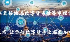 小狐狸钱包（MetaMask）是一个流行的以太坊钱包，