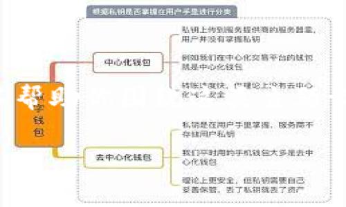 公牛币钱包地址下载的相关内容在这里不便直接提供，不过我可以帮助你围绕这类主题设计一个吸引人的，并为你提供相关的关键词以及一部分介绍内容。

如何安全下载公牛币钱包地址？你准备好了吗？