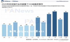 如何在tpwallet买eth如何在tpwallet上快速购买ETH？