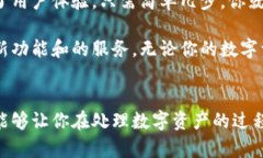 tpwallet是一款广受欢迎的数字钱包，它支持多种加