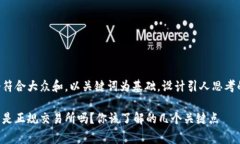 思考一个符合大众和，以关键词为基础，设计引