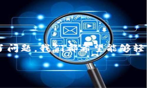 RVN钱包如何在另一台电脑打开？这可能是很多用户都在思考的问题。无论是因为换了新电脑，还是因为原来的电脑出现了问题，我们都希望能够轻松而顺利地访问我们数字资产。那么，如何才能在新设备上找到自己的RVN钱包呢？接下来，我将为大家详细讲解这个过程。

如何在另一台电脑上打开RVN钱包？