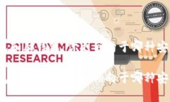 比特币纸钱包和脑钱包：你更倾向于哪种安全存