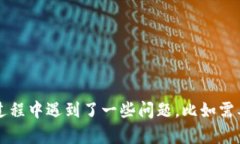 tpwallet是一个加密货币钱包，很多用户可能在使用