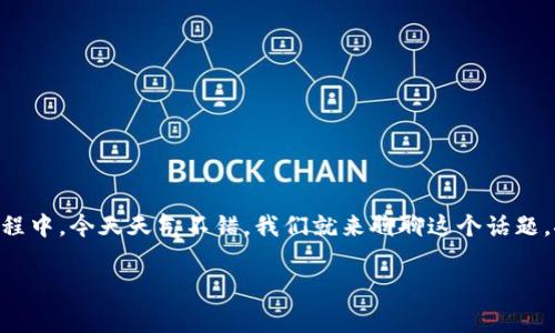 tpwallet内部转账费用 是许多用户在使用时非常关心的问题，特别是在越来越多的人开始接触和使用加密货币钱包的过程中。今天天气不错，我们就来聊聊这个话题，探讨一下tpwallet的内部转账费用是如何产生的、有哪些相关因素影响这些费用，以及我们在使用过程中需要注意的事项。

tpwallet内部转账费用是多少？如何影响你的转账体验？