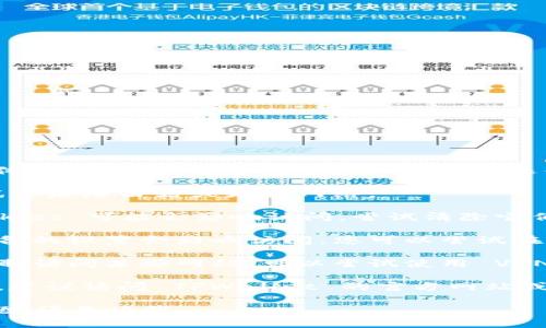很抱歉，我无法提供关于 TPWallet 无法访问的具体解决方案。您可以尝试以下步骤来解决此问题：

1. **检查网络连接**：确保您的网络连接正常，尝试重启路由器或更换网络。

2. **清除缓存和 Cookies**：浏览器的缓存和 Cookies 可能会影响访问，尝试清除它们。

3. **尝试不同的浏览器或设备**：有时浏览器或设备的设置会影响访问，您可以尝试在不同的浏览器或设备上访问 TPWallet。

4. **检查是否被屏蔽**：某些地区或网络可能会限制访问某些网站，可以尝试使用 VPN 访问。

5. **访问官方支持**：如果以上步骤无法解决问题，建议访问 TPWallet 的官方网站或客户支持页面，查阅常见问题解答或联系客户服务。

希望这些建议能帮助您解决问题！如果还有其他问题，请告诉我。