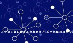 冷钱包可以放狗狗币吗这个问题想必不少朋友都