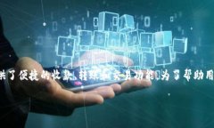 tpwallet 是一款旨在简化数字资产管理的多链钱包