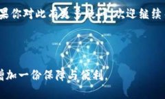 以太坊官方钱包是以太坊网络的一个重要组成部