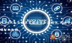 IM钱包收费吗？这是一个许多想要使用数字货币或