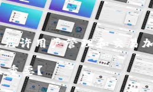 tpwallet是一款在区块链技术背景下开发的数字钱包应用，允许用户管理和交易加密货币。关于它的公司所在位置的信息，确实值得深入探讨。

### tpwallet的公司位于哪里？为什么位置对其发展至关重要？