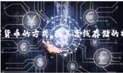 tp冷钱包怎么恢复是一个非常实用且广受关注的话