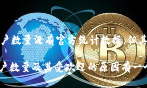   “TPWallet 用户到底有多少？这款钱包为什么如此受欢迎？” / 

 guanjianci TPWallet, 用户数量, 数字钱包, 加密货币, 区块链 /guanjianci 

引言

你是否曾经好奇过，像 TPWallet 这样的数字钱包，究竟有多少用户？在如今这个数字货币激增的时代，加密钱包的使用率不仅仅是一个数字，它反映了整个平台的受欢迎程度和可信度。而 TPWallet 作为一个在区块链领域崭露头角的钱包，其用户数量的增长势头令人瞩目。本文将对此展开深入探讨，以帮助你更好地了解这一现象背后的原因。

什么是 TPWallet？

简单来说，TPWallet 是一个基于区块链技术的数字钱包，用户可以通过它存储、管理和交易各种加密货币。它不仅提供了安全的存储环境，还支持跨链交易，用户可以在不同的区块链之间轻松转移资产。换句话说，TPWallet 像是一个可移动的数字银行，让用户随时随地访问和管理他们的数字资产。

TPWallet 用户数量的现状

那么，TPWallet 目前到底有多少用户呢？尽管没有确切的官方数据，但很多业内分析师和市场研究机构都表示其用户基数正在迅速攀升。研究显示，从其启动以来，用户数量已经达到数百万，而且还在不断增加。这个信息并不是凭空而来的，众多用户的反馈以及社交媒体上的讨论也印证了这一点。

为什么 TPWallet 会吸引那么多用户？

想要理解TPWallet的成功，我们得聊聊这个钱包的几个显著特点。

h4安全性/h4

当前，网络安全是一个颇受关注的话题。在加密货币世界中，用户的资产安全尤其重要。TPWallet 采用多重加密技术，确保用户的数字资产不被盗取。选择一个安全的钱包是用户的首要考虑，而 TPWallet 在安全性上的表现让人印象深刻，这也是其用户不断增加的原因之一。

h4用户友好的界面/h4

另外，TPWallet 提供了一个非常友好的用户界面。无论你是数字货币新手还是资深玩家，都能轻松上手。的界面与直观的操作使得每个用户都能快速找到自己需要的功能，这一点对许多用户来说非常重要。

h4丰富的功能/h4

除了基本的存储和交易功能外，TPWallet 还提供了更多附加功能，如市场行情跟踪、交易记录查询等。这些功能让用户在管理资产的同时，还能时刻掌握市场动态。这种便捷性再次为其用户增长添砖加瓦。

h4跨链支持/h4

再者，TPWallet 支持多种区块链，使得用户可以在不同的资产之间自由转换，极大地方便了用户的操作。这种灵活性是其他一些钱包无法比拟的，用户不必在不同平台切换，节省了时间和精力。

社区和支持

此外，TPWallet 有着活跃的用户社区。在这个社区里，用户不仅可以获得技术支持，还能分享自己的使用经验。积极的社区氛围吸引了更多的新用户，形成了一种良性循环，推动了用户数量的进一步提升。

用户反馈与市场反应

实际反馈也极为重要。许多用户在社交媒体和各大论坛上对 TPWallet 的表现给予了很高的评价，纷纷表示其安全性、流畅度和功能丰富性都是他们选择这款钱包的原因。这样的口碑无疑进一步吸引了新用户的关注，而用户数量的不断增加则又反过来增强了钱包的信誉度。

未来发展趋势

当然，TPWallet 的未来也值得期待。随着区块链技术的不断发展和加密货币的普及，数字钱包的使用势必会越来越广泛。可以预见，TPWallet 的用户数量将继续保持增长趋势。未来的版本可能会推出更多具有创新性和独特性的功能，以满足不同用户的需求。

结论

总体来看，TPWallet 的用户数量反映了它在数字钱包市场中的成功。安全性、用户体验、丰富的功能、以及社区的支持无疑是其日益壮大的关键因素。虽然具体用户数量没有官方统计数据，但其定会在未来持续增长。因此，无论你是对数字货币感兴趣的普通用户，还是一位资深的投资者，不妨考虑一下 TPWallet，这或许是你数字资产管理的一个好选择。

不论未来如何变化，可以肯定的是，TPWallet 已经在加密货币钱包的舞台上占据了一席之地，而这种趋势只会日益明显。希望通过本文，你能够对 TPWallet 用户数量及其受欢迎的原因有一个更深入的认识。