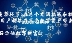    什么叫TPWallet授权？了解你的数字资产安全之路