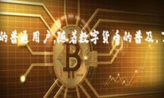 最新虚拟币价格的搜索需求不仅仅限于投资者和