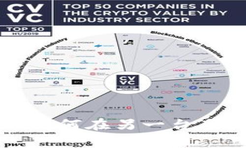 tpwallet如何在另一台手机上登录