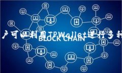 币安智能链上的TPWallet是一种方便快捷的数字资产