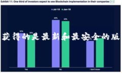 小狐狸钱包是一款备受用户喜爱的数字资产管理